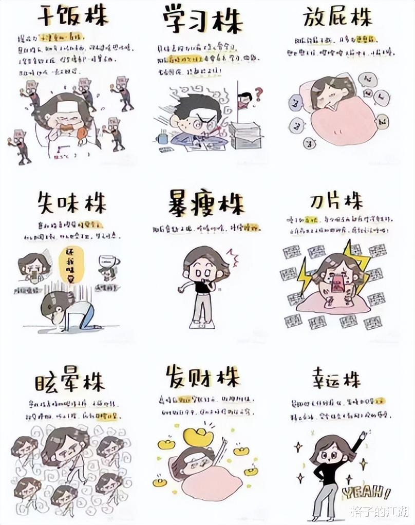 “刀片株、干饭株、学习株、毁容株”：原来，快乐也是一剂良药