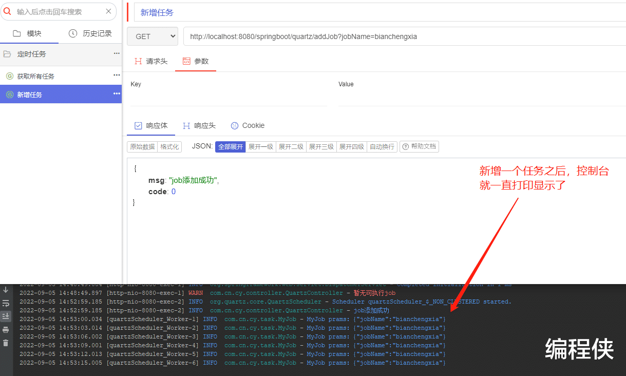 数据库|Quartz 作业调度框架的掌握,从基础的纯服务到界面可配置化改进