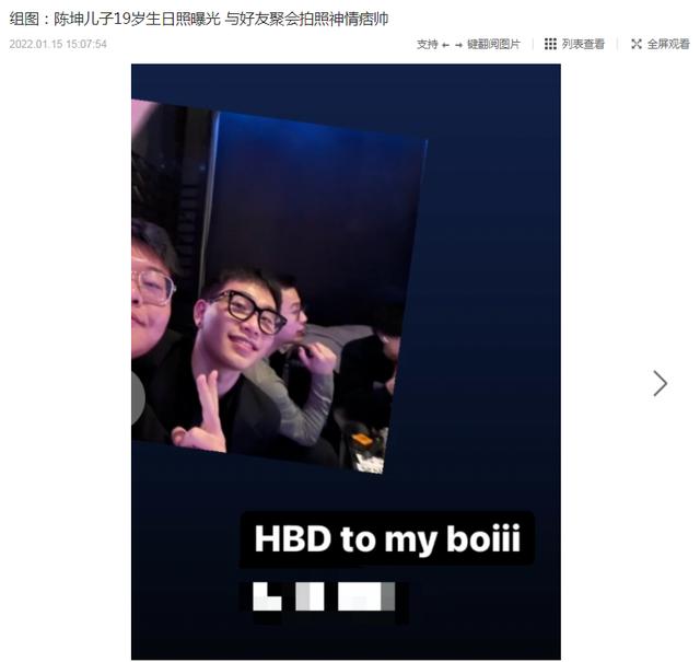 陈坤|陈坤儿子生日照曝光！戴耳钉抽电子烟痞气十足，与好友合影太抢眼