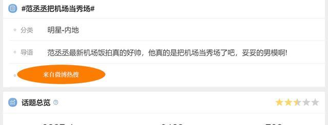 范丞丞|范丞丞再次现身昆明机场,潮服成亮点,迅速冲上热搜