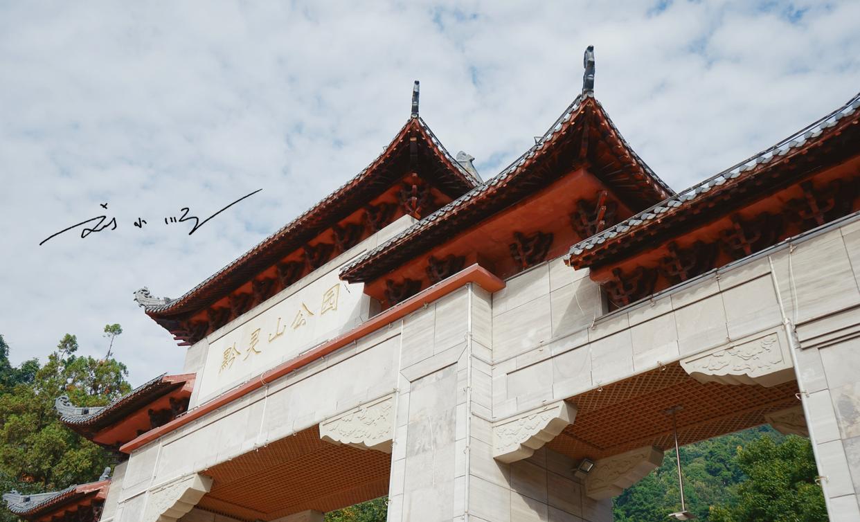 贵阳|贵阳这个“风水宝地”,有“黔南第一山”的美誉,猴子媲美峨眉山