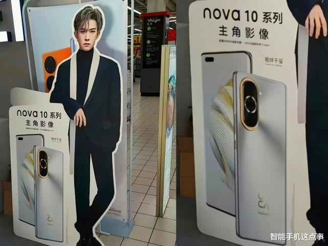 华为Nova|和荣耀70不同!华为Nova10真机遭曝光,参数规格也没什么悬念了