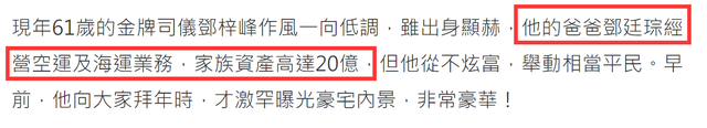 邓梓峰|61岁TVB男星低调曝豪宅内景,家族资产达16亿,却27年开同一辆车