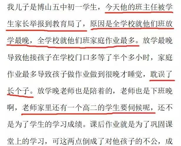 家长随意举报引发热议,到底举报的底线在哪?网友:看不下去了