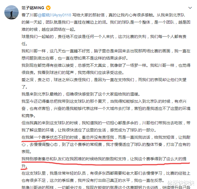 维拉蒂|感谢秦总，完全不提教练组！翟晓川等人的道歉信更像是一场宫斗戏！