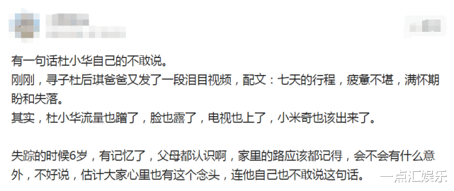 一生一世|杜小华发布新动态，疲惫不堪内心失落，有句话一直不敢说