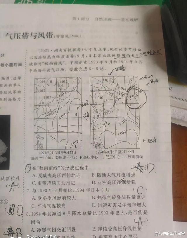 西游记|重看《西游记》,弹幕让我笑到怀疑人生