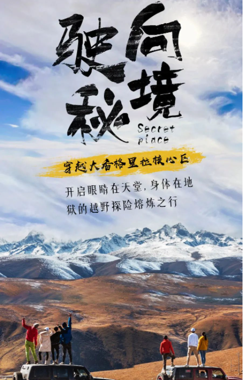 露营|如果不是疫情,这个五月,我应该在探险家“洛克”没走完的路上!