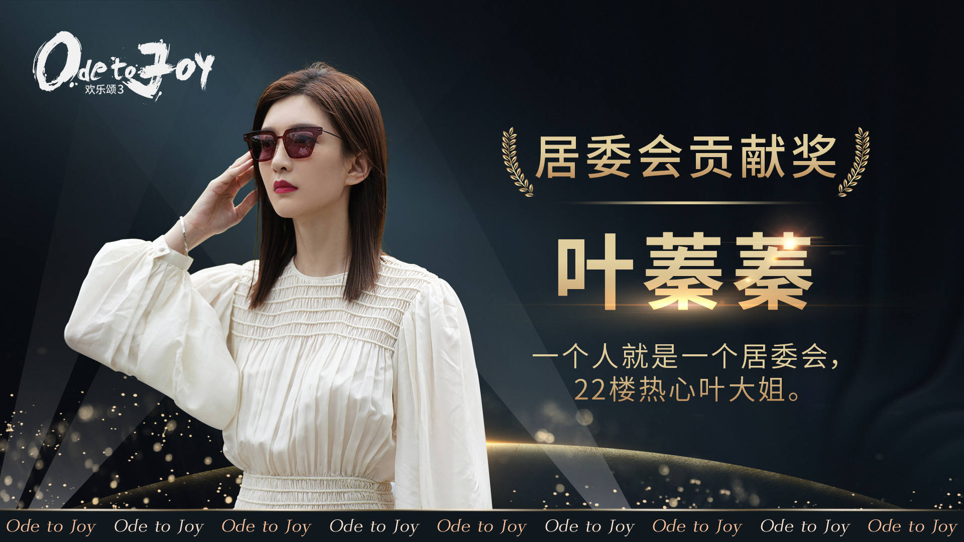 欢乐颂第三季|看完《欢乐颂3》大结局，终于明白“大换血”后，为什么观众嚷嚷着要弃剧了？