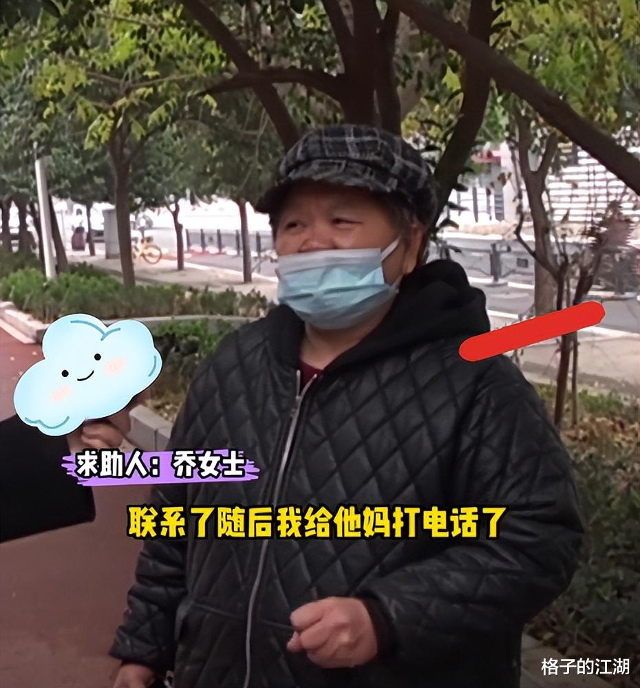 老人收留照顾男孩三年,男孩盗刷老人8000元,生母:我不管他的事