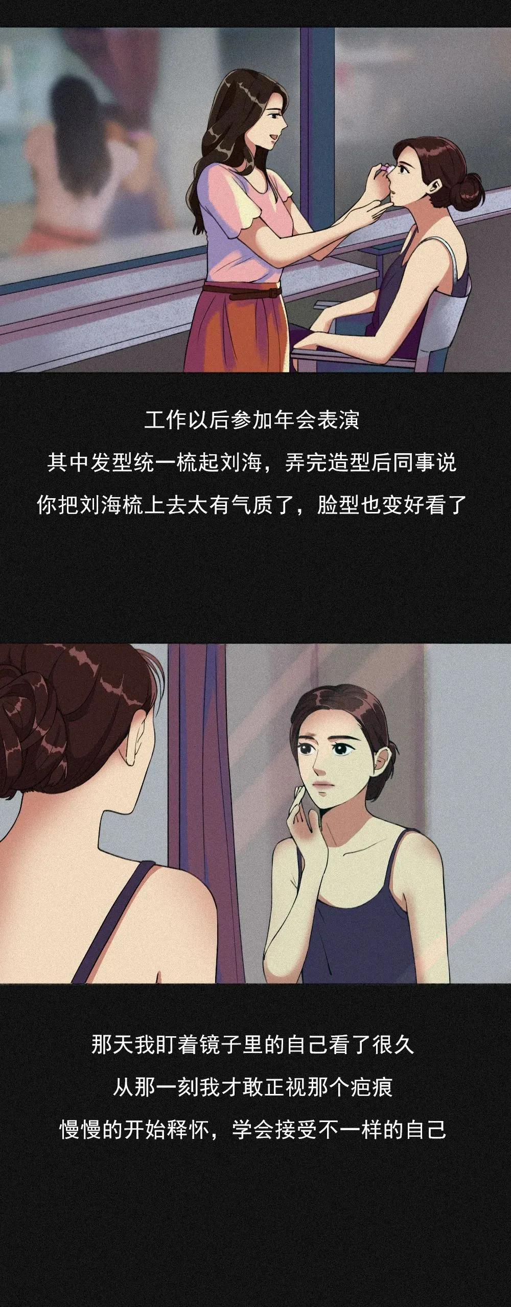 |你有为了某个人而伤害自己身体吗？（漫画）