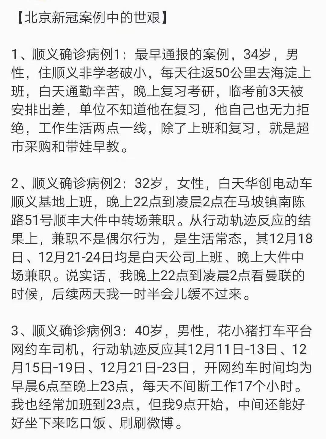 列车运行图|一张流调图刷屏朋友圈：余生，学会放过自己，但不放弃努力。