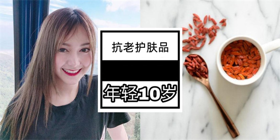 护肤品 为什么有人不显老？地表超强抗衰老成分解析 抗衰老护肤品排行榜
