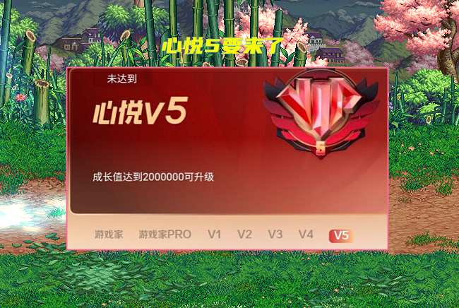 DNF:真出心悦5等级了!20W成为门槛,角色交易系统也要来了