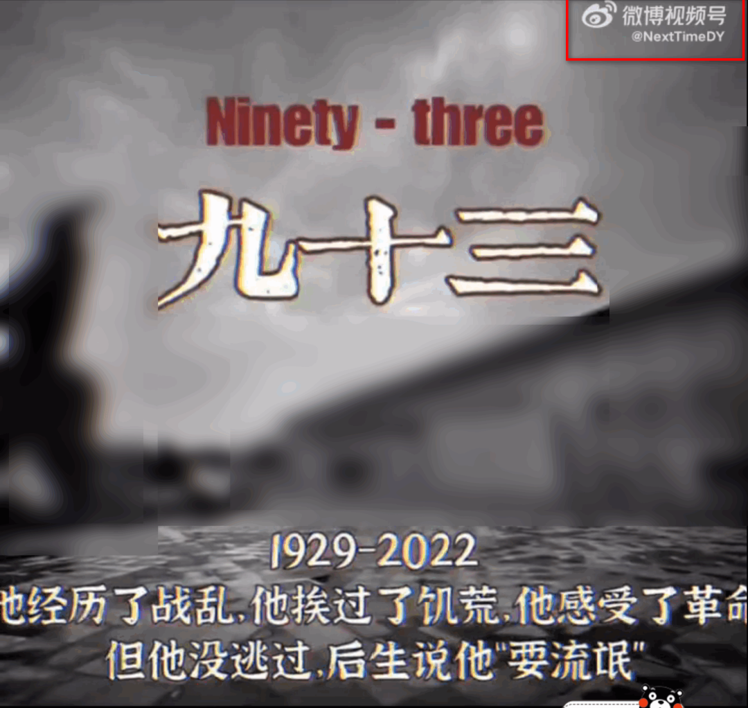 丹东93岁老人自杀事件的反常舆情