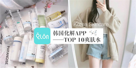 爽肤水 爽肤水哪个牌子好？美容app真实评价好用的爽肤水推荐TOP10强