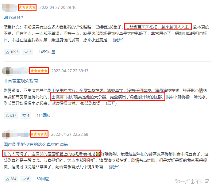 钟祺|演技惨遭群嘲，他真有那么差？