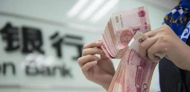 储户存款达到“这个数”,就会被“监视”?已有3地开始试点执行