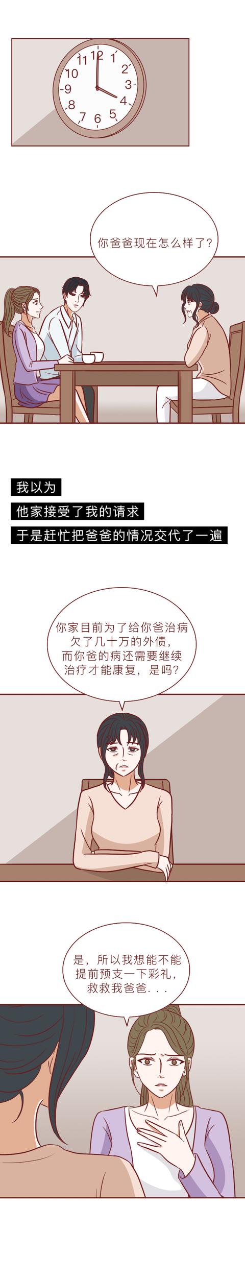 女孩|女孩想预支10万的彩礼，男友拒绝后分手，结局暖心，真实改编