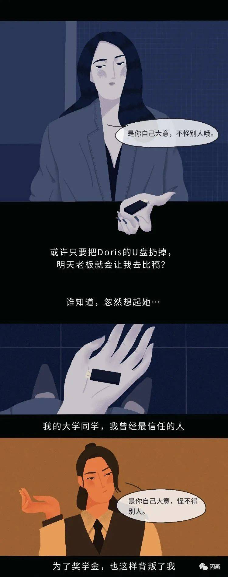 埼玉|漫画—《最终变成了讨厌的人》