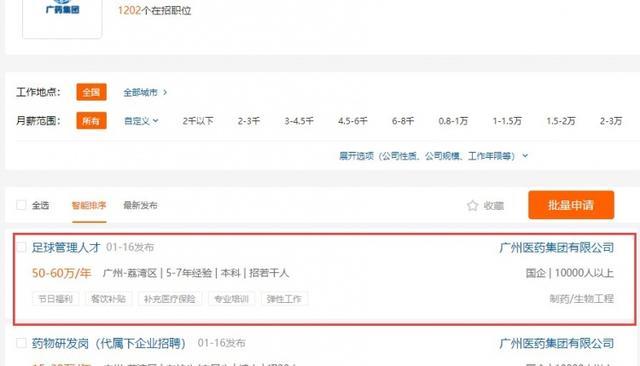广州队|开始了！广州恒大新东家开始招人，球队生存问题即将有答案！