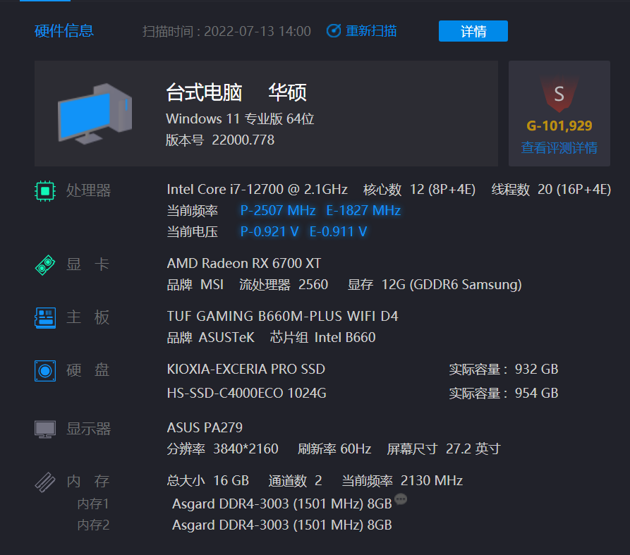 华硕|6700XT矿卡+华硕AP201冰立方+利民旗舰水冷装机