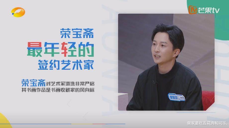 李诞|张智霖李诞选画喜欢大的,李冰冰喜欢素雅的,杨超越喜欢挂在家的