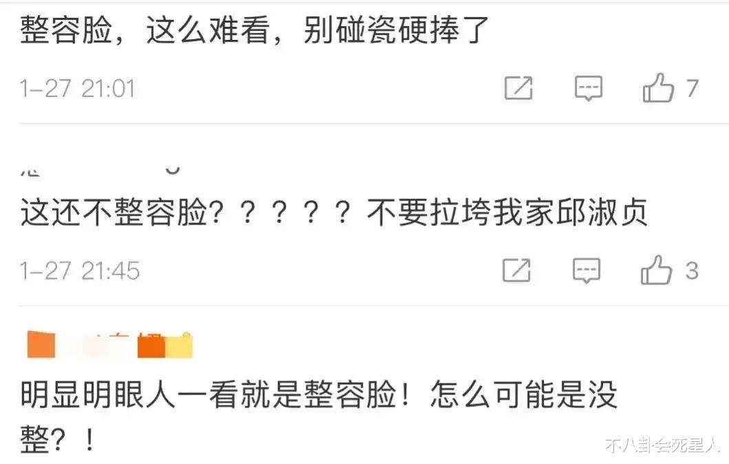 郝蕾|谁丑谁尴尬！当整容脸与天然脸一起演戏，差距一目了然