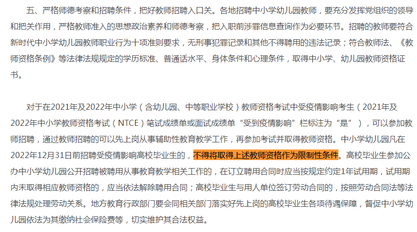 瑞银|教师认定结束后,什么时候能拿到教师资格证?