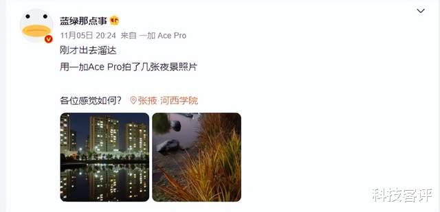 一加科技|爆款靠谱吗？双十一入手一加Ace Pro后的真实评价到底如何