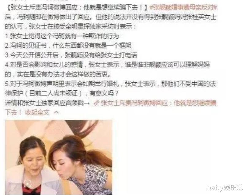 张靓颖|张靓颖:与冯轲相爱15年,被骗走6亿身家,离婚4年后二人天差地别