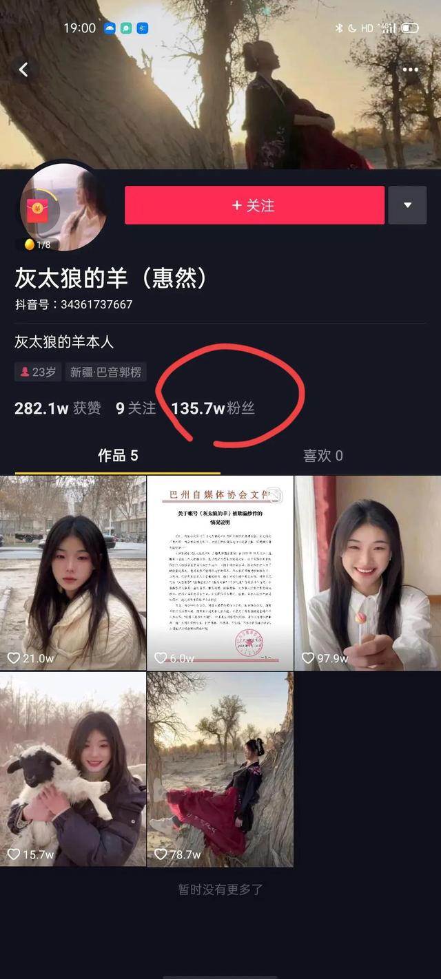 四大天王|可耻！第四者设局，嘎羊少女及经纪人被坑，新年首播被骂惨