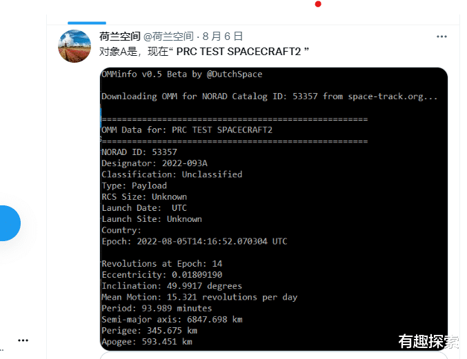 我国空天飞机刚上天,国外就成功跟踪并拍到照片,是消息外泄了?
