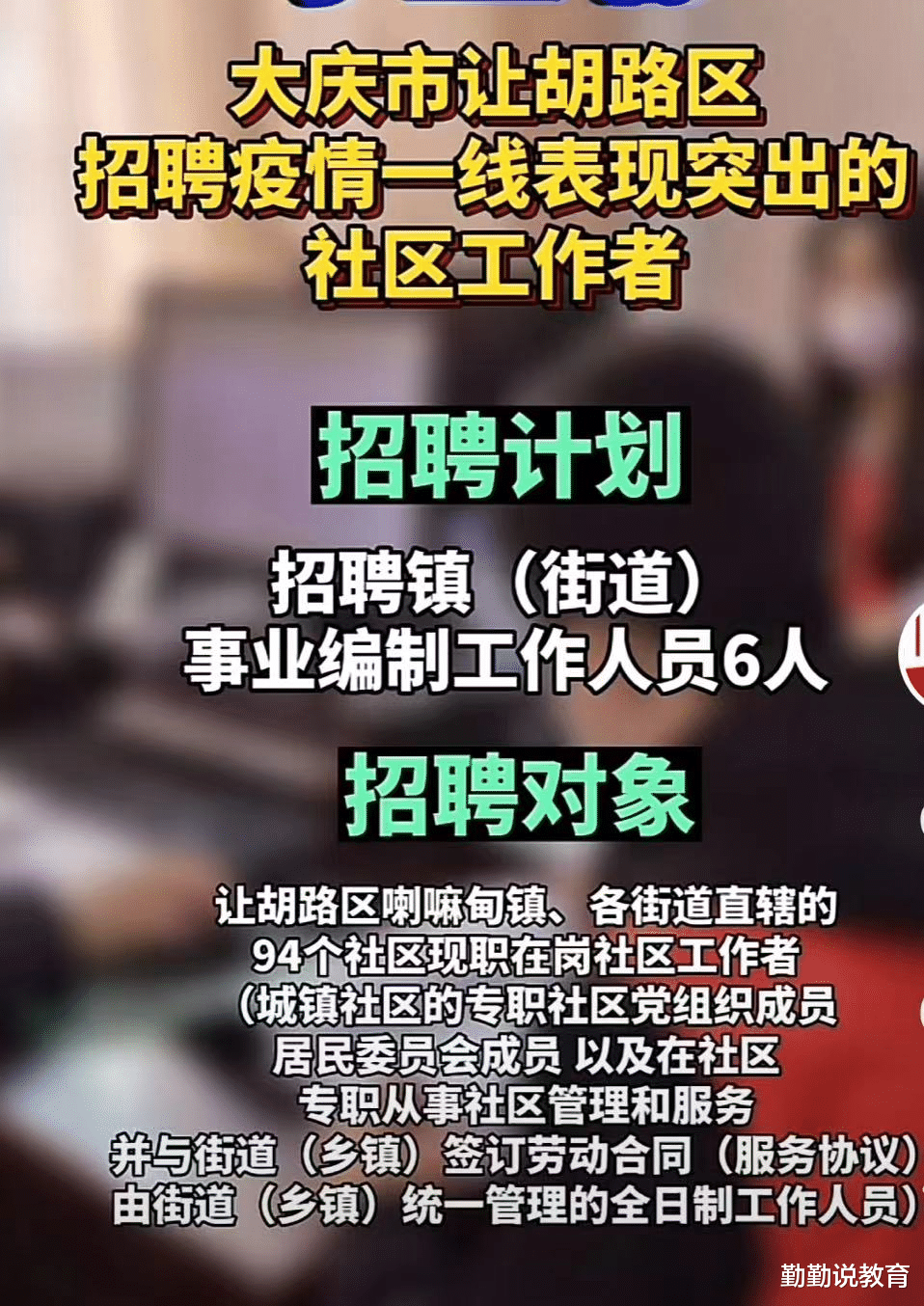 事业单位|工厂月薪8000招不到人，事业单位月薪5000却挤破门槛，什么原因？