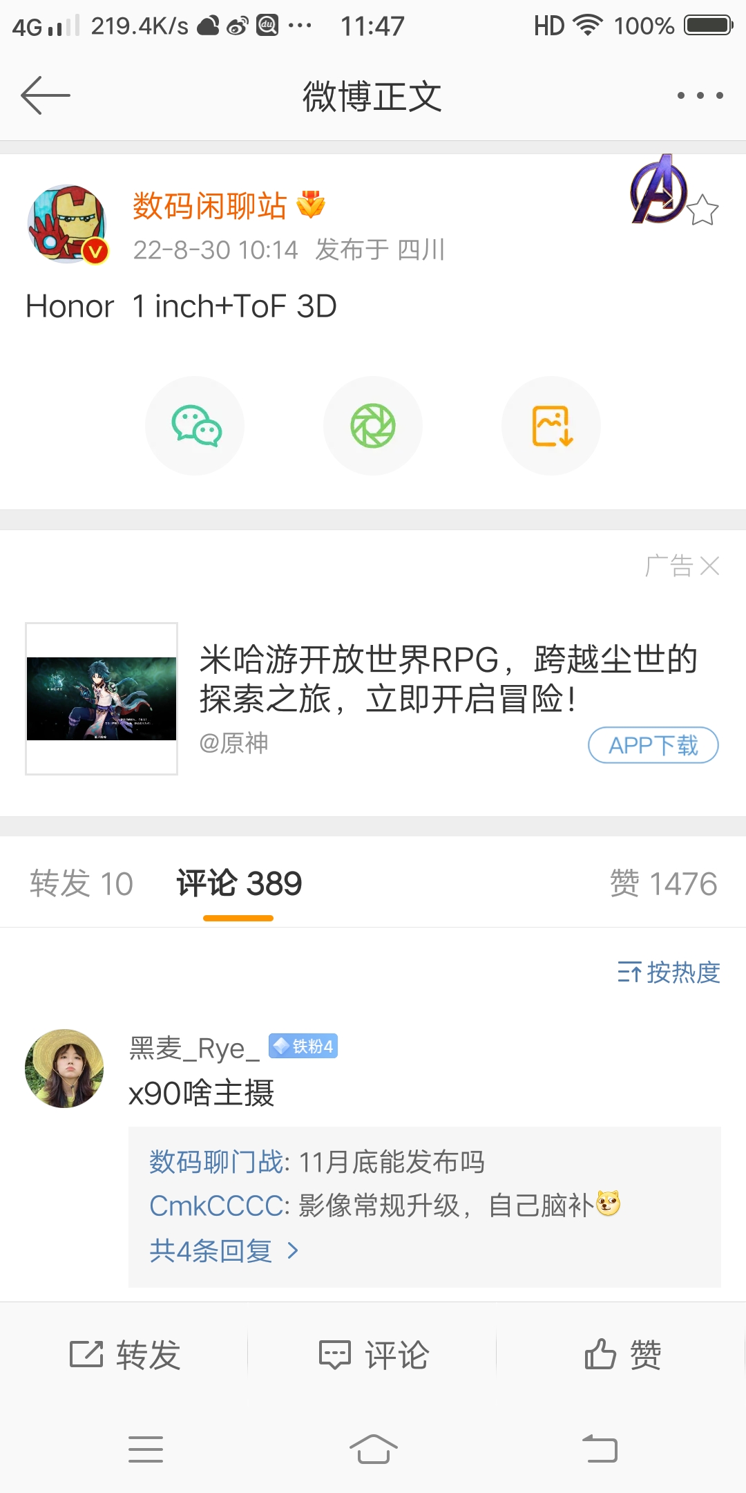 荣耀|荣耀最强旗舰,年底见!