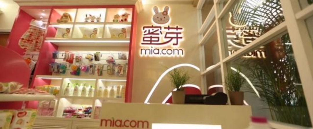 电子商务|垂直电商“凉了”,谁是下一个蜜芽?