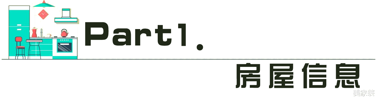 170平时髦三居：细节精致、储物超强、处处有惊喜！