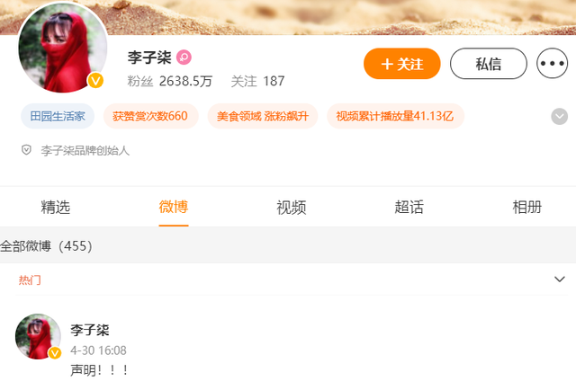 李子柒|李子柒与公司和解！知情人不看好她重获流量，运营僵局伤害了双方！