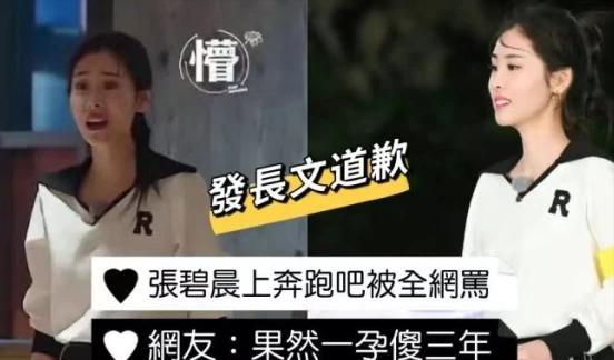 张碧晨|被骂上热搜后，张碧晨对baby的信任，戳碎多少人的玻璃心？