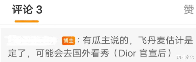 迪丽热巴|迪丽热巴工作室沦陷!怀孕传闻甚嚣尘上,粉丝刷屏要求发行程图