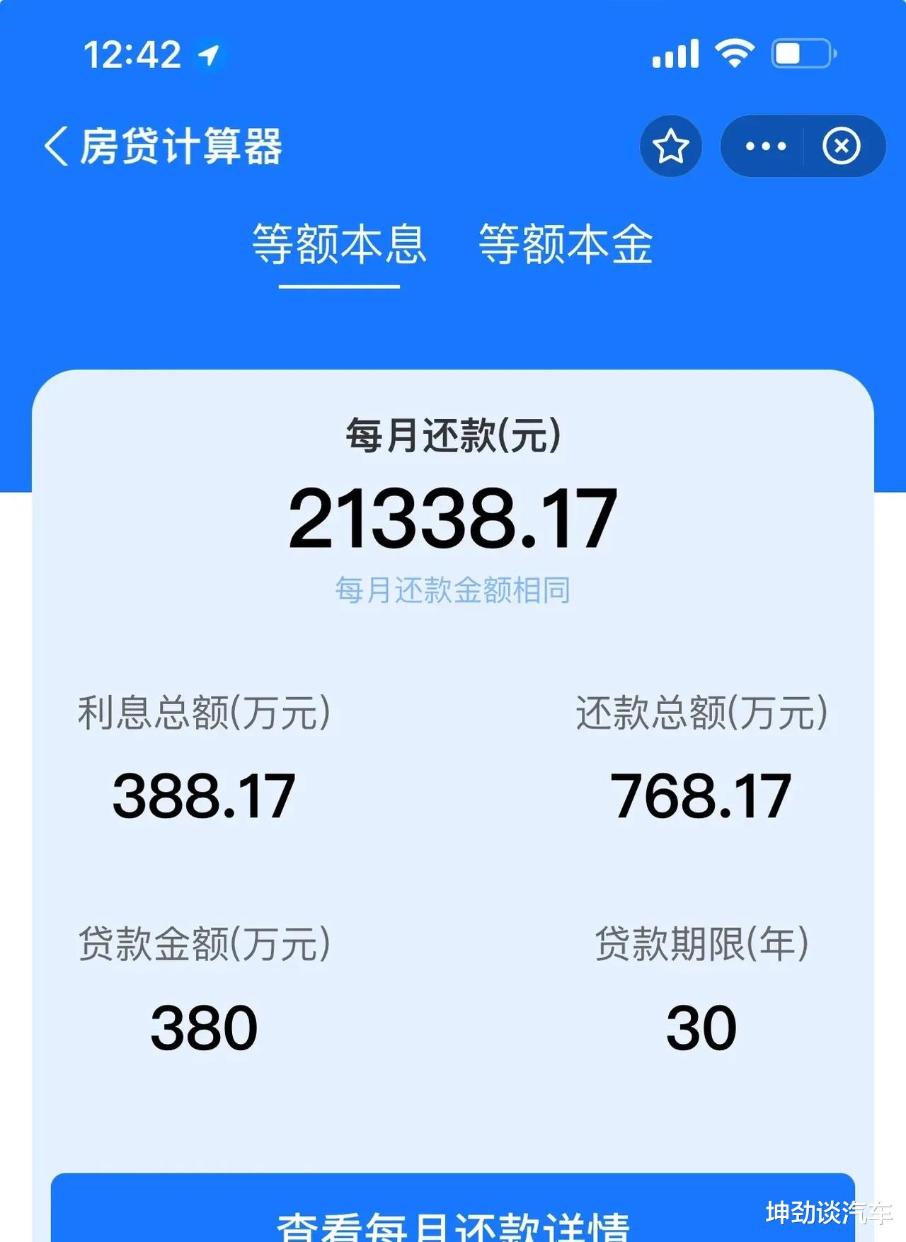 房贷|房贷有的时候可能真的是最后一根稻草