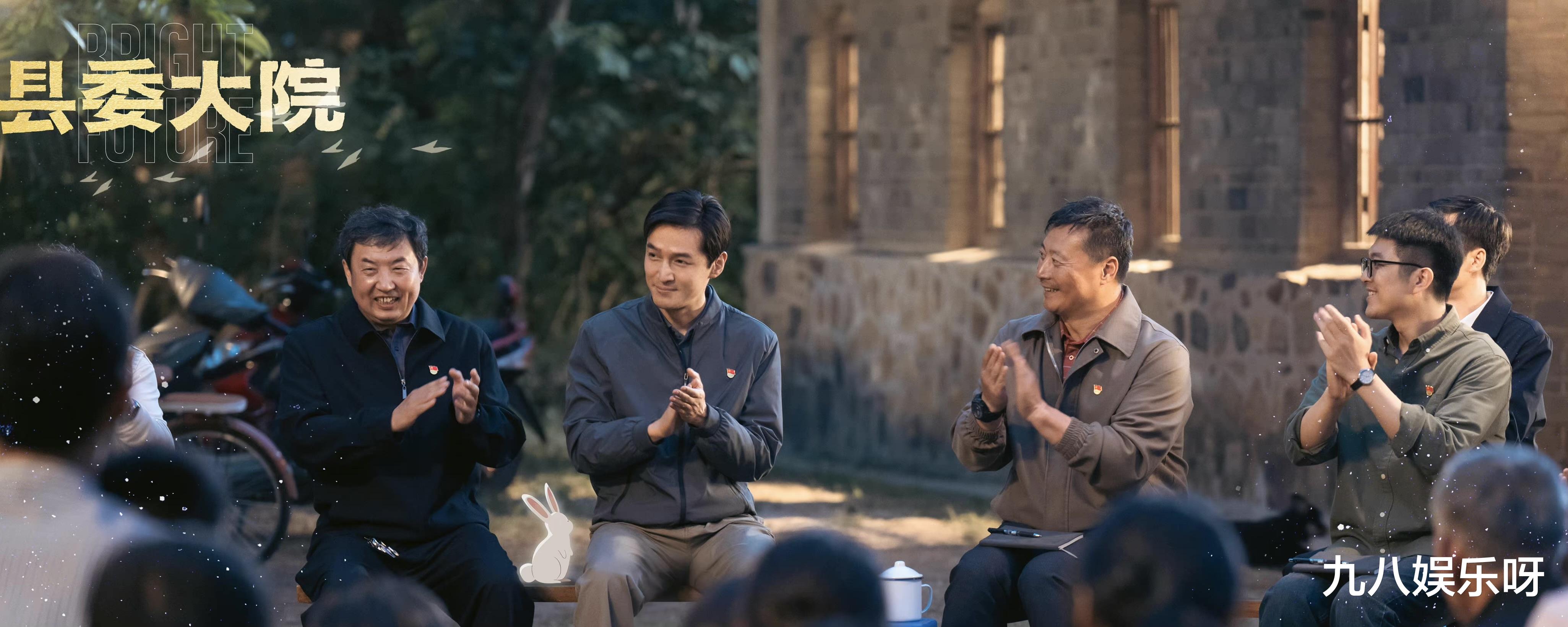 胡歌|《县委大院》被多平台抢播,胡歌加正午阳光,口碑有保障