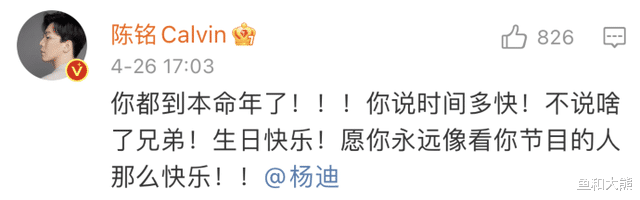 杨迪|杨迪36岁生日,仅4位明星送祝福超落寞,黄明昊没表示遭粉丝催促
