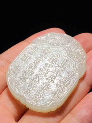 文玩|清乾隆 和田玉籽料 白玉留皮 子母鸡图 诗文牌 文玩牌