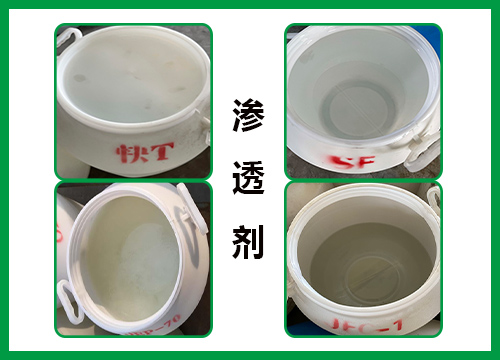 渗透剂的五大特点,渗透除油除锈乳化样样行