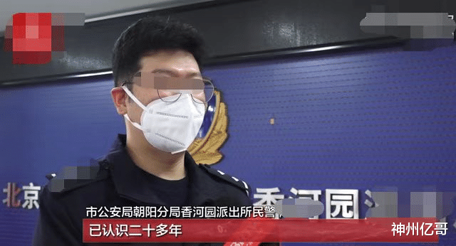 北京男子请吃饭,被同院从小一起长大女子偷走500元现金