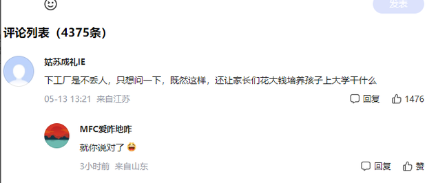 求职|应届毕业生就业率低至3成，一教授劝告年轻人：进厂吧，不丢人