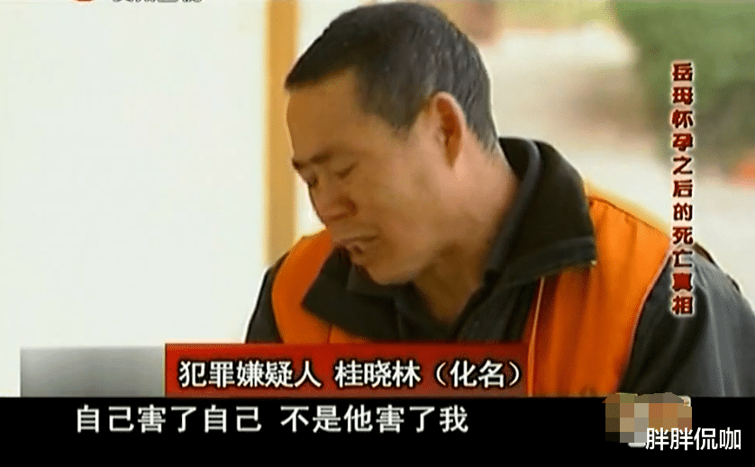 39岁寡妇寄生在女婿家,怀孕后竟被杀害,女儿却向凶手道歉