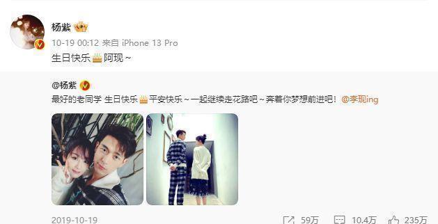 杨紫迎30岁生日，李现乔欣卡点为其庆生，工作室晒图撞脸佘诗曼