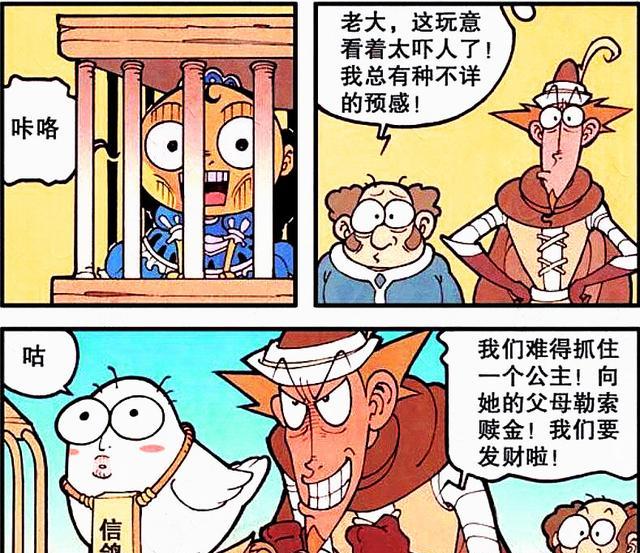 奋豆化身“双面公主”，一面天真无邪，一面放浪形骸